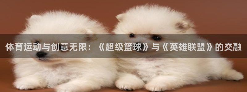 欧亿体育官方正版app娱乐是那个系列的台子：体育运动