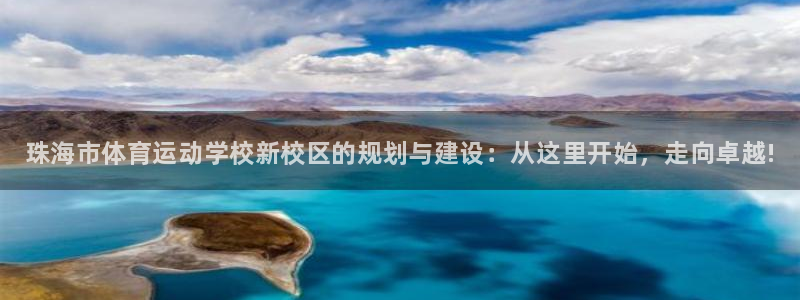 oety欧亿体育官网下载招商电话是多少啊：珠海市体育