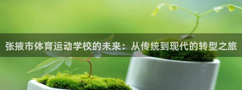欧亿体育官方正版app集团logo