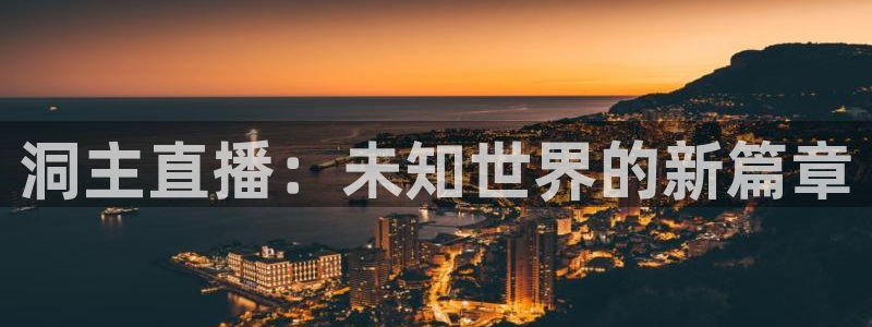 火凤直播足球