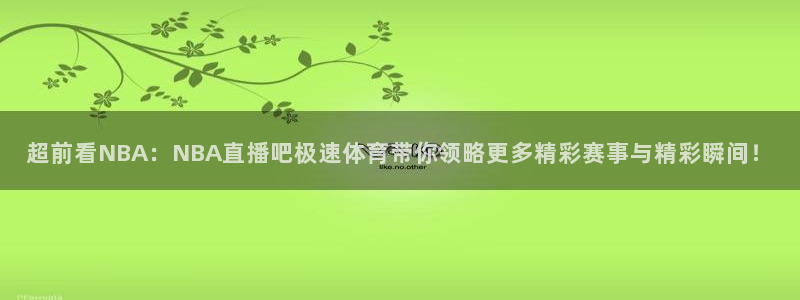 火凤免费观看体育直播
